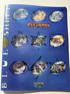 2005年 ポケパーク カード ファイル ブルー ポケモンカード ゲーム ポケパーク限定 プレミアムファイル