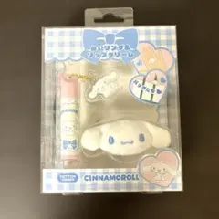【新品未開封】サンリオ ぬいリング＆リップクリーム シナモロールのサムネイル