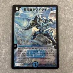 超電磁トワイライトΣ 初期 旧枠 4枚セット 初期版旧枠 超電磁トワイライトΣ トワイライトシグマ - メルカリ