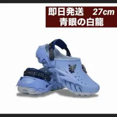 27 atmos crocs × 遊戯王 青眼の白龍 Echo Clog