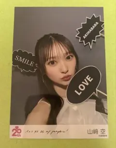 山﨑空 AKB48 名残り桜 会場限定生写真 第4弾 4種コンプ+赤フレーム