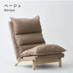 座椅子 1人掛け