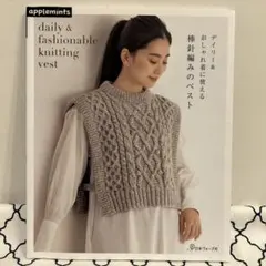 アップルミンツ 趣味