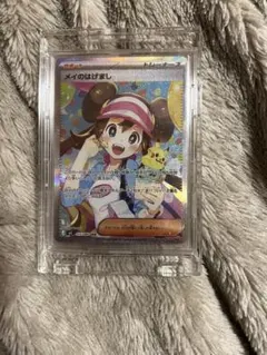 メイのはげまし SAR ポケモンカード