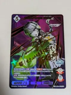 ビルディバイド　ハンドレッドライン　飴宮怠美　BR サイン ビルディバイドブライト ハンドレッドライン 飴宮怠美 BR サイン