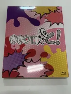 新品・未開封】 ももクロちゃんと！2 Blu-ray BOX - メルカリ