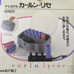 2025年最新】ナショナル カールンの人気アイテム - メルカリ