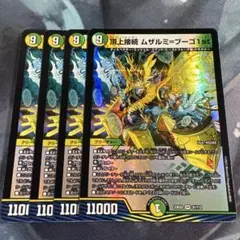 頂上接続 ムザルミブーゴ1st 金 2枚 _ 2025年最新】頂上接続 ムザルミ=ブーゴ1stの人気アイテム - メルカリ