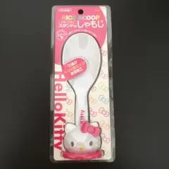 ハローキティ しゃもじ