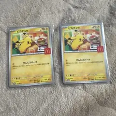 ポケモンカード ピカチュウ プロモ 2枚セット PSA10 - メルカリ
