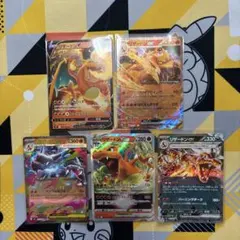 ポケモンカード　リザードン　まとめ売り