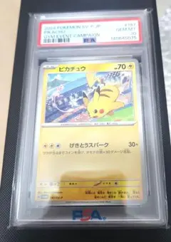 2026年最新】ピカチュウ psa10 スカーレットの人気アイテム - メルカリ