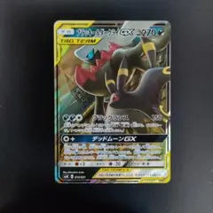 2025年最新】ブラッキー＆ダークライGXの人気アイテム - メルカリ