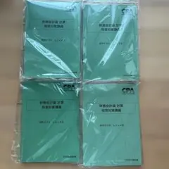 2026年最新】cpa レジュメ 田中の人気アイテム - メルカリ