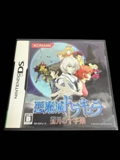 悪魔城ドラキュラ 蒼月の十字架