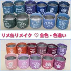 2026年最新】リメ缶ラベルの人気アイテム - メルカリ