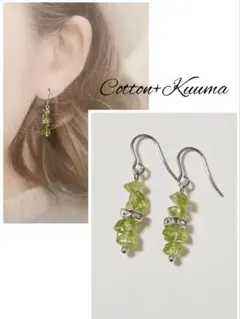 ◆お試し価格◆⭐︎夫婦の幸福⭐︎ペリドットの揺れるピアス