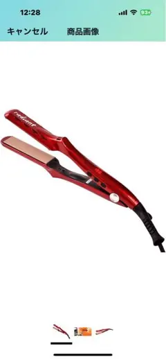 ラディアント 28mm ヘアアイロン ストレート プロ仕様