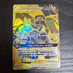ルカリオ＆メルメタルGX UR SM12a TAG TEAM GXタッグオール…