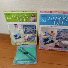 2025年最新】キャシーといっしょにハワイアンキルト 号の人気