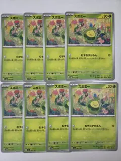 スボミー むずむずかふん