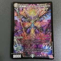 2025年最新】死神覇王ゼナークの人気アイテム - メルカリ