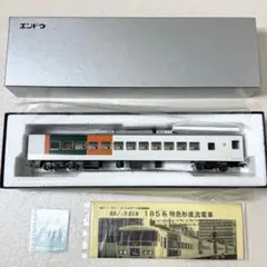 2025年最新】endo 鉄道模型の人気アイテム - メルカリ