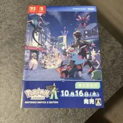 ポケモンレジェンズZA 発売直前号 冊子 1枚