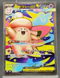 M3 096/080 SR メガピクシー ex