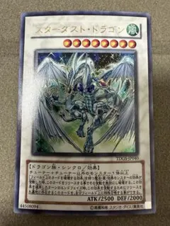 スターダストドラゴン 1枚　初期　TDGS ウルトラ　②
