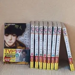 田村 由美　ミステリと言う勿れ 1〜9巻セット
