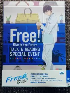 トーク＆リーディング イベント Free! Dive to the Future