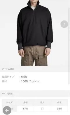 G-STAR RAW Woven Skipper Sweater