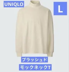 L☆UNIQLOブラッシュドモックネックTシャツ