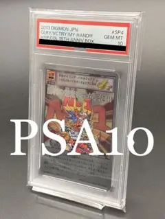【PSA10】勝利の栄光を我が手に！！！ SP10 シルバーエッチング 15th PSA10】勝利の栄光を我が手に！！！ SP10 シルバーエッチング