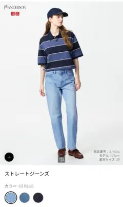 UNIQLO ストレートジーンズ 22 JW ANDERSON2025