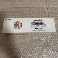 【未開封】遊戯王　LOPPI限定　デュエルセット