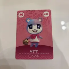 みずず キャラクターカード 430