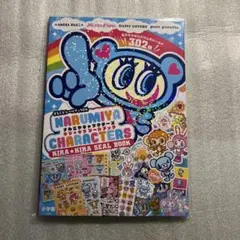 ナルミヤキャラクターズ　キラキラシールブック