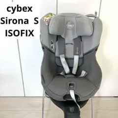 サイベックス　チャイルドシート シローナ　cybex Sirona ISOFIX