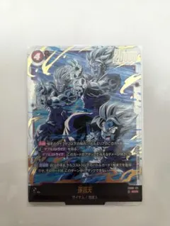 ドラゴンボール フュージョンワールド 悟天 シークレット - メルカリ