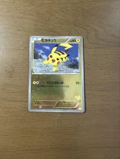 2025年最新】ピカチュウ 016/047の人気アイテム - メルカリ