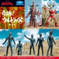 2025年最新】ウルトラの父 奇跡の人気アイテム - メルカリ