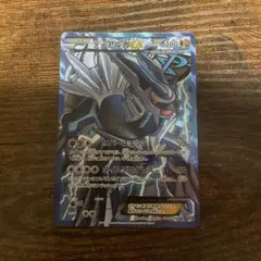 ポケモンカード　ディアルガEX SR BW9