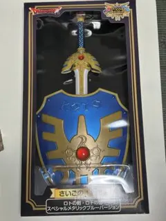 2025年最新】ロトの剣 一番くじの人気アイテム - メルカリ