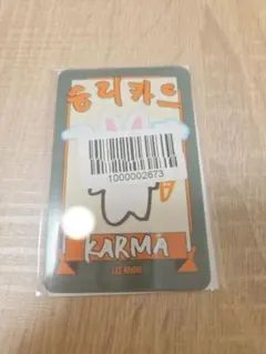 straykids スキズ KARMA リアルタッチ fans リノ②