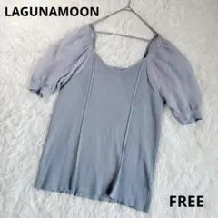 LAGUNAMOON ジゴスリーブ ニットプルオーバー パフスリーブ F