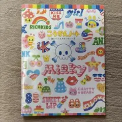 ハッピーデビルちゃん 交換ノート 平成レトロ カミオジャパン ハッピーデビルちゃん 交換ノート 平成レトロ カミオジャパン