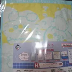 一番くじちいかわ〜なんかほっこりちいかわの湯〜H賞ファブリックコレクション