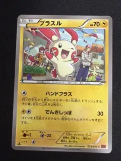 プラスル004/PLAY プレイヤーズプロモ ポケモンカードPROMO - メルカリ